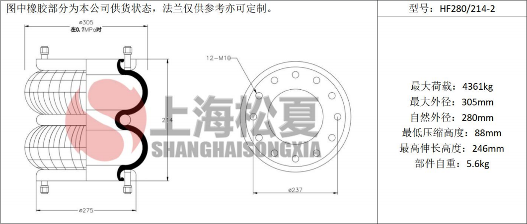拖車用<a href='http://www.swf4.cn/' target='_blank'><u>空氣彈簧</u></a>