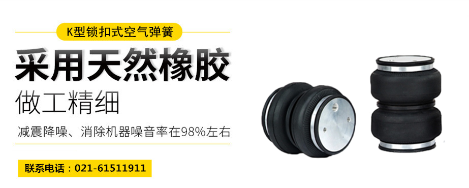 <a href='http://www.swf4.cn/' target='_blank'><u>空氣彈簧</u></a>隔振體系基本設計方法及施工要求