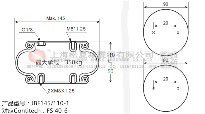 JBF145/110-1橡膠<a href='http://www.swf4.cn/' target='_blank'><u>空氣彈簧</u></a>