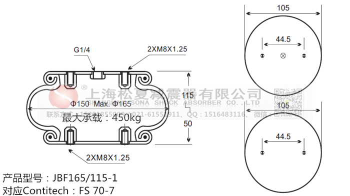 JBF165/115-1橡膠<a href='http://www.swf4.cn/' target='_blank'><u>空氣彈簧</u></a>