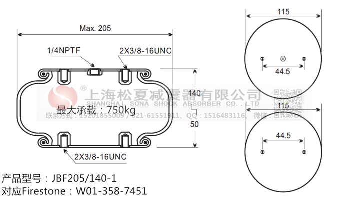 JBF205/140-1橡膠<a href='http://www.swf4.cn/' target='_blank'><u>空氣彈簧</u></a>