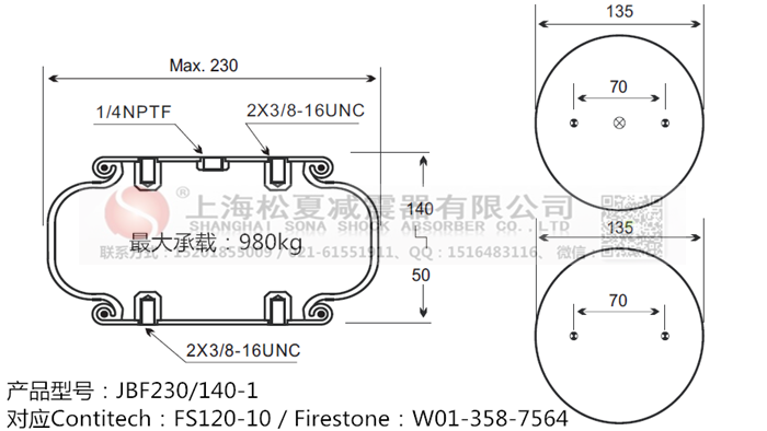 JBF230/140-1橡膠<a href='http://www.swf4.cn/' target='_blank'><u>空氣彈簧</u></a>