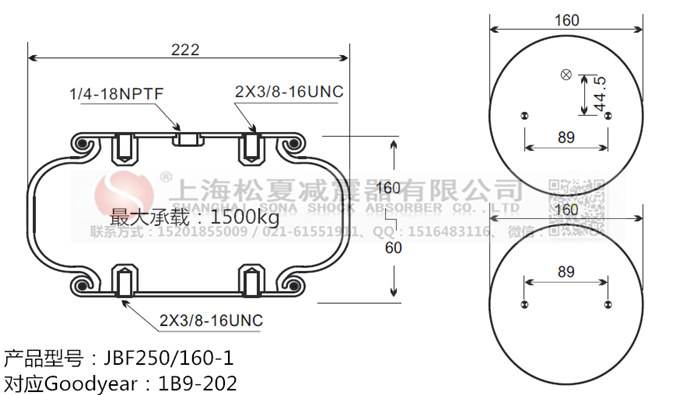 JBF250/160-1橡膠<a href='http://www.swf4.cn/' target='_blank'><u>空氣彈簧</u></a>