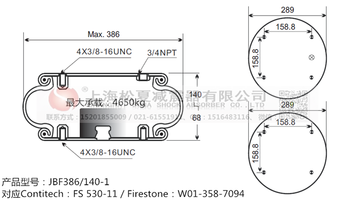JBF386/140-1橡膠<a href='http://www.swf4.cn/' target='_blank'><u>空氣彈簧</u></a>