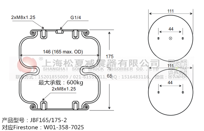 JBF165/175-2橡膠<a href='http://www.swf4.cn/' target='_blank'><u>空氣彈簧</u></a>