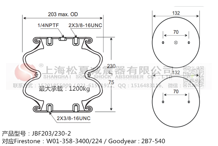 JBF203/230-2橡膠<a href='http://www.swf4.cn/' target='_blank'><u>空氣彈簧</u></a>