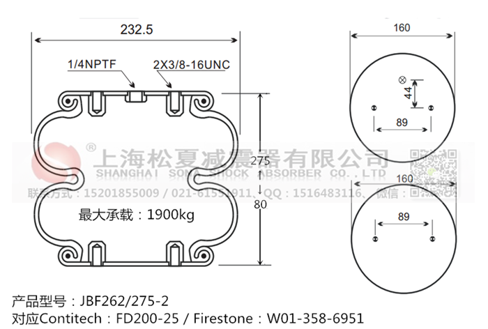 JBF262/275-2橡膠<a href='http://www.swf4.cn/' target='_blank'><u>空氣彈簧</u></a>