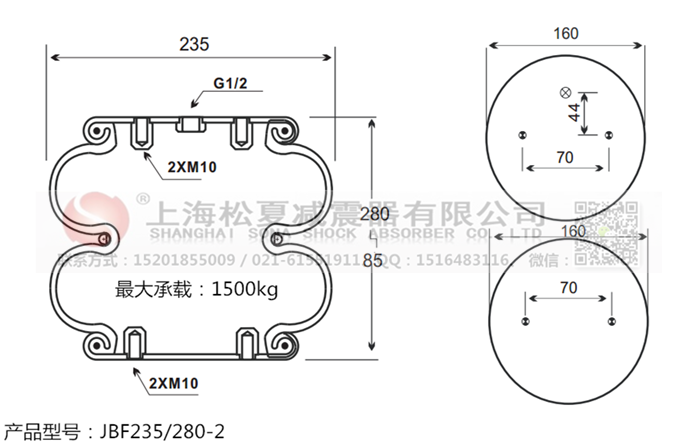 JBF235/280-2橡膠<a href='http://www.swf4.cn/' target='_blank'><u>空氣彈簧</u></a>