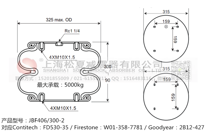 JBF406/300-2橡膠<a href='http://www.swf4.cn/' target='_blank'><u>空氣彈簧</u></a>