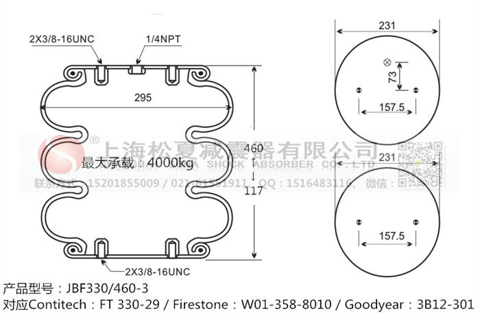 JBF330/460-3橡膠<a href='http://www.swf4.cn/' target='_blank'><u>空氣彈簧</u></a>